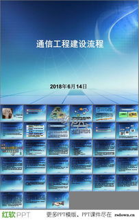 通信项目建设工程 从规划到交付的全流程与关键要点